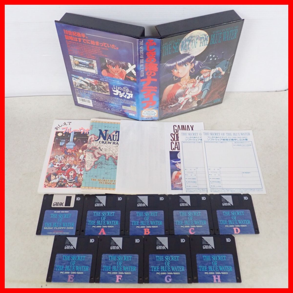 Yahoo!オークション -「ふしぎの海のナディア」(PC-98) (パッケージ版