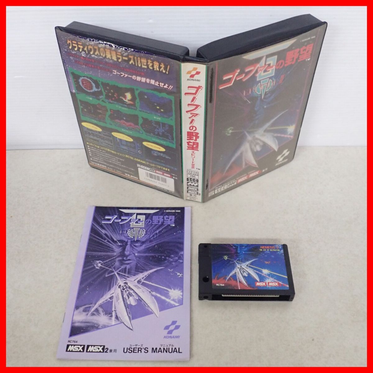 2026年最新】Yahoo!オークション -ゴーファーの野望の中古品・新品・未