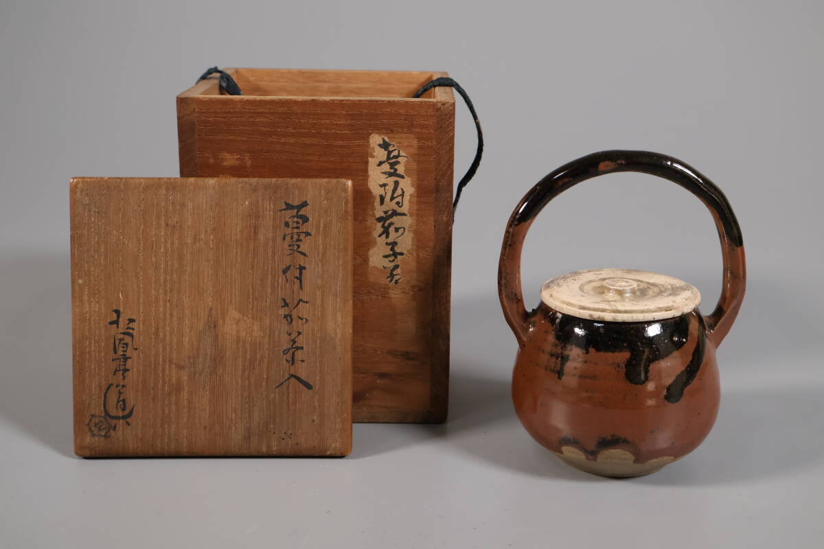 Yahoo!オークション -「高橋道八」の落札相場・落札価格