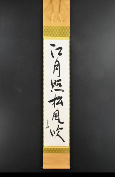 2026年最新】Yahoo!オークション -堀内(書)の中古品・新品・未使用品一覧