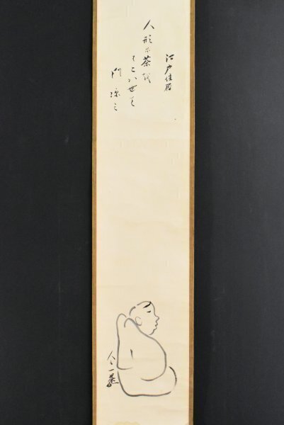 2026年最新】Yahoo!オークション -小林一茶の中古品・新品・未使用品一覧