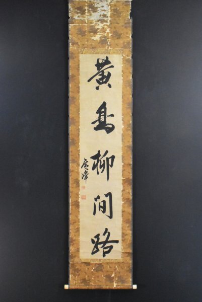 Yahoo!オークション - 篆刻家 李文新「隷書三行書(白居易)1978年 北京