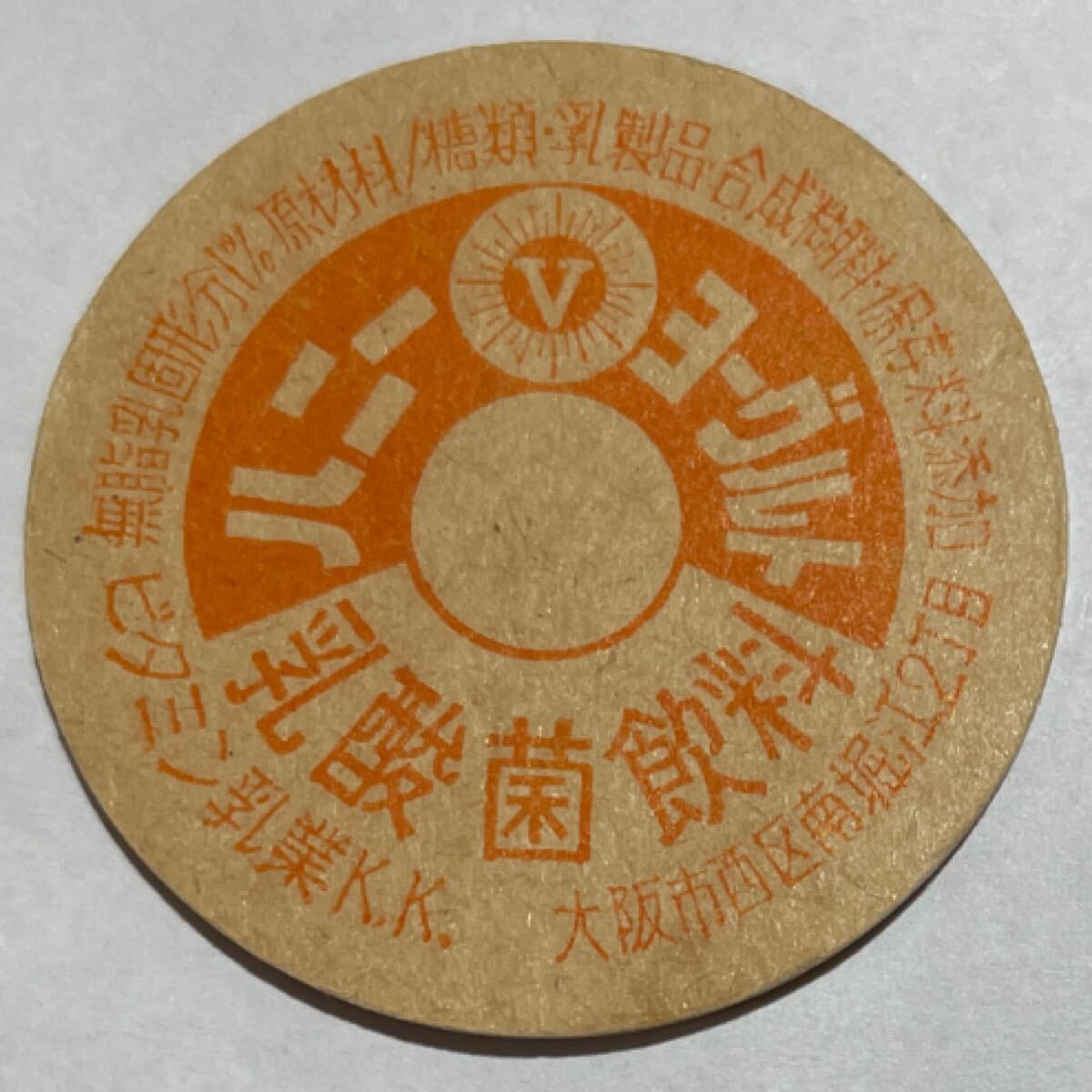 2026年最新】Yahoo!オークション -牛乳キャップ(アンティーク