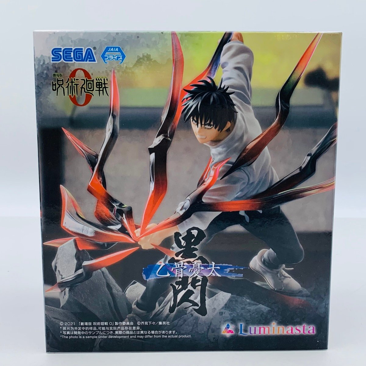 Yahoo!オークション -「呪術廻戦 乙骨憂太」の落札相場・落札価格