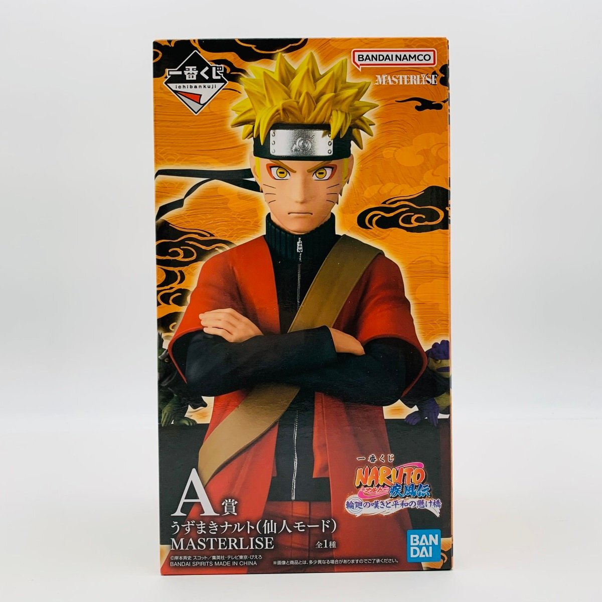 2026年最新】Yahoo!オークション -naruto 一番くじの中古品・新品・未
