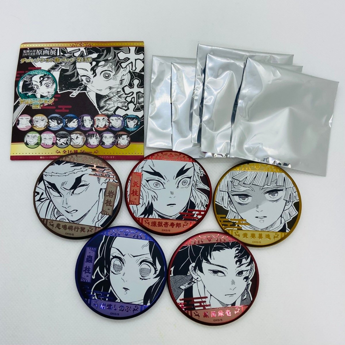 Yahoo!オークション -「鬼滅の刃」(バッジ) の落札相場・落札価格