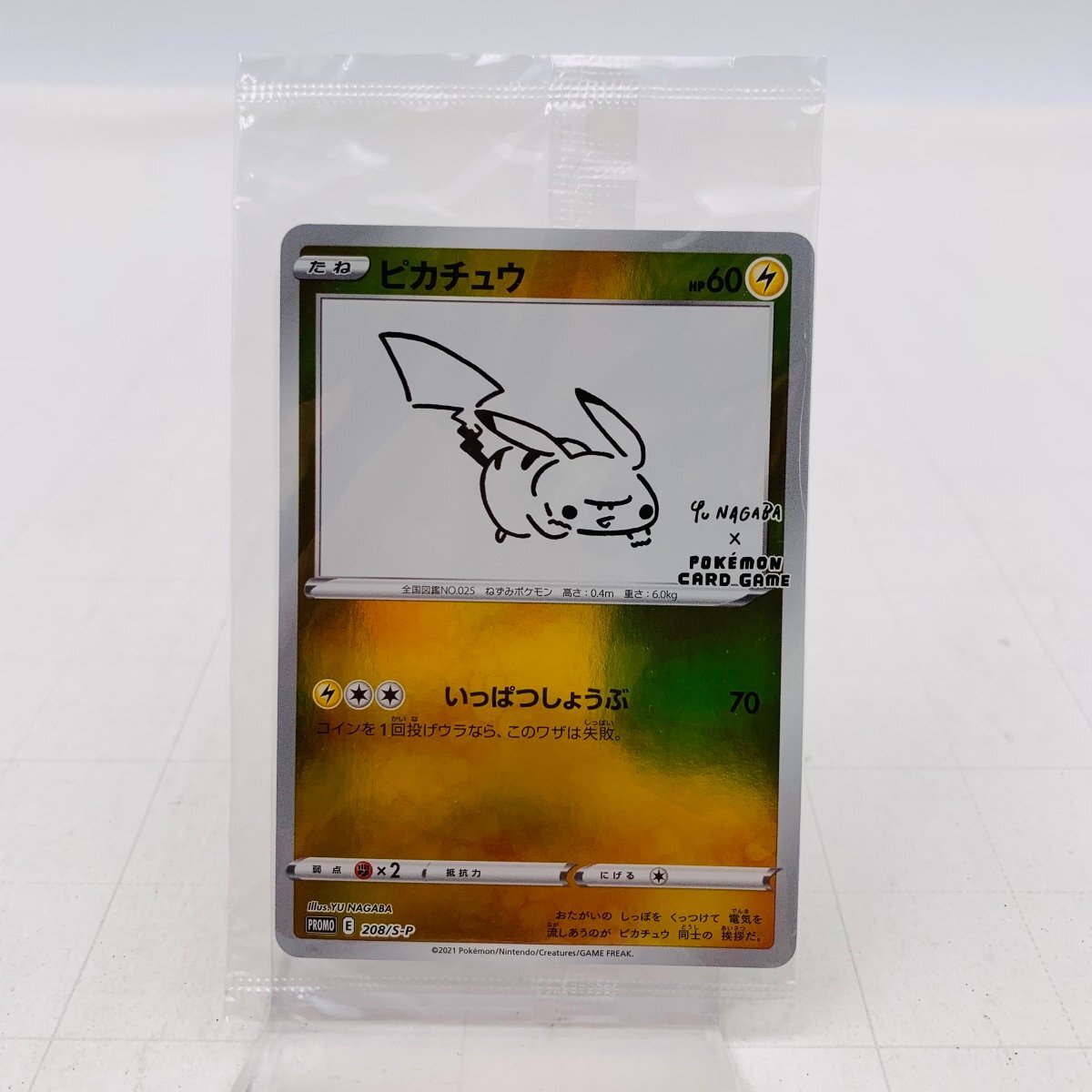 2026年最新】Yahoo!オークション -長場ピカチュウの中古品・新品・未