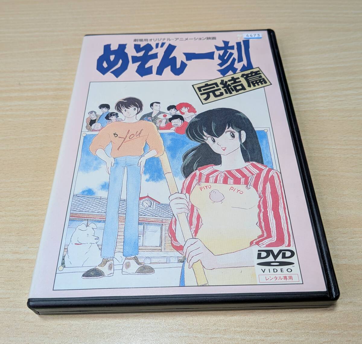 2026年最新】Yahoo!オークション -めぞん 一刻の中古品・新品・未使用