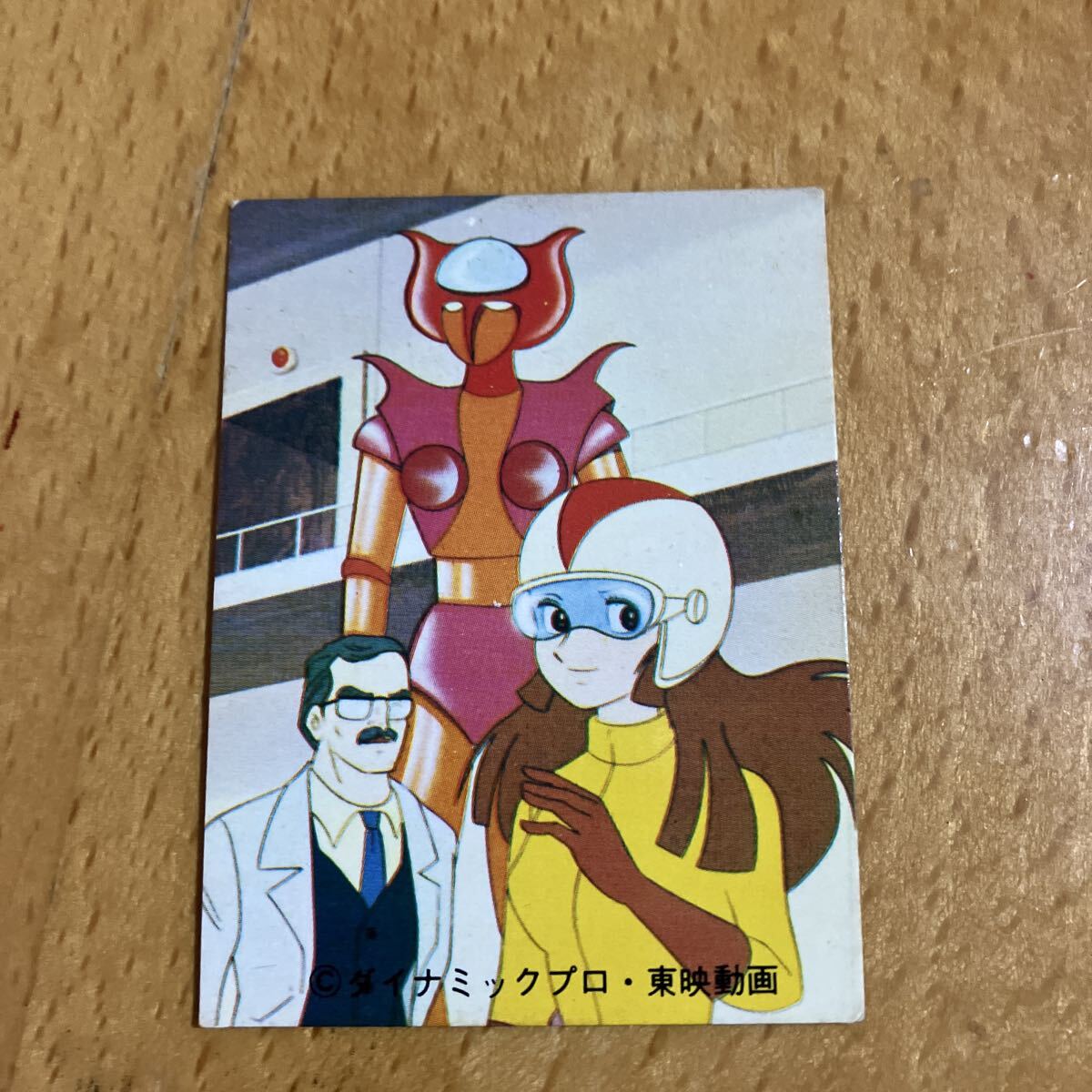 2026年最新】Yahoo!オークション -マジンガーzカードの中古品・新品