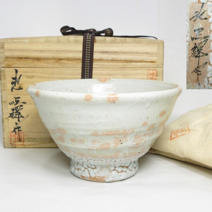 Yahoo!オークション -「池順鐸 茶碗」の落札相場・落札価格