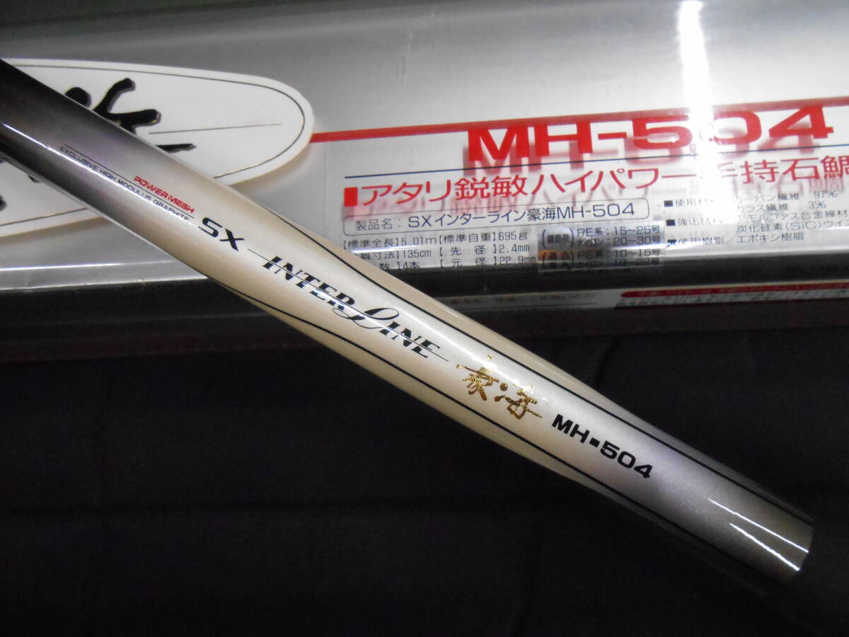 2026年最新】Yahoo!オークション -ダイワ 豪海の中古品・新品・未使用