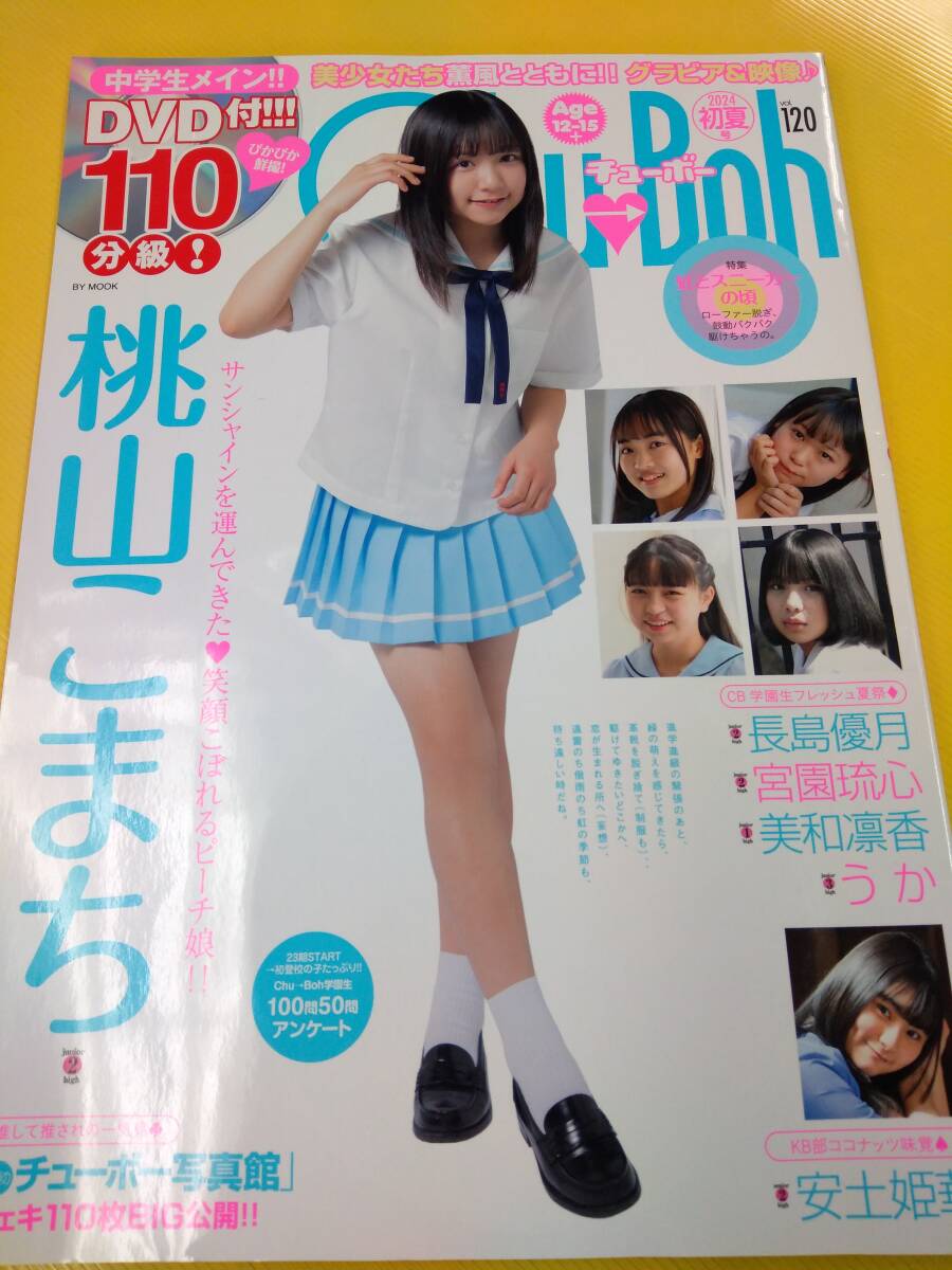 Yahoo!オークション - Sho→Boh ショーボー 2013春号 Vol.26 DVD付
