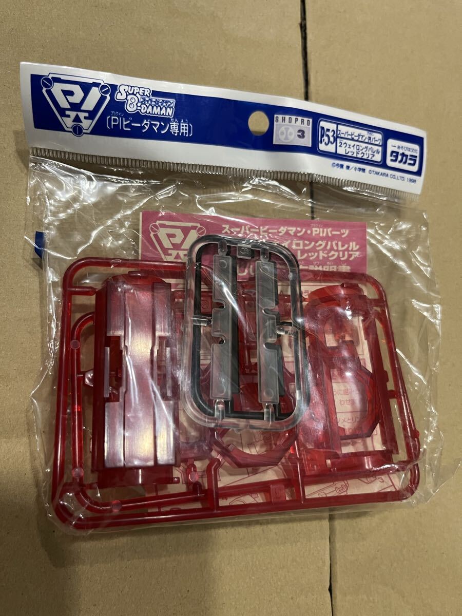 2026年最新】Yahoo!オークション -スーパー ビーダマンの中古品・新品