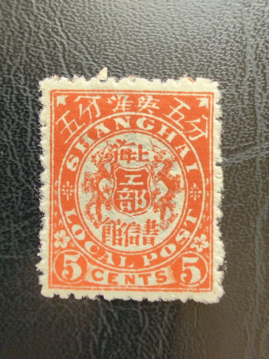 Yahoo!オークション -「旧中国切手」の落札相場・落札価格