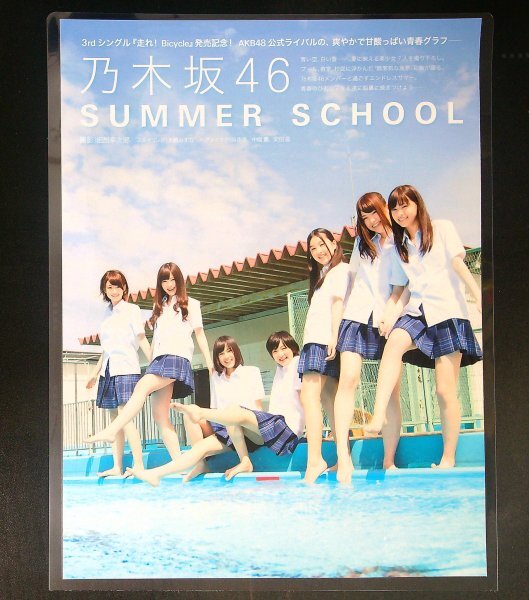 Yahoo!オークション - 松村沙友理 橋本奈々未 生駒里奈 桜井玲香 生田