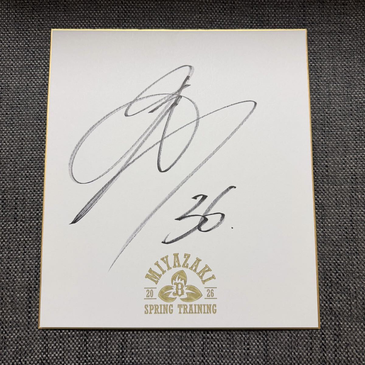 Yahoo!オークション -「山下舜平大」の落札相場・落札価格