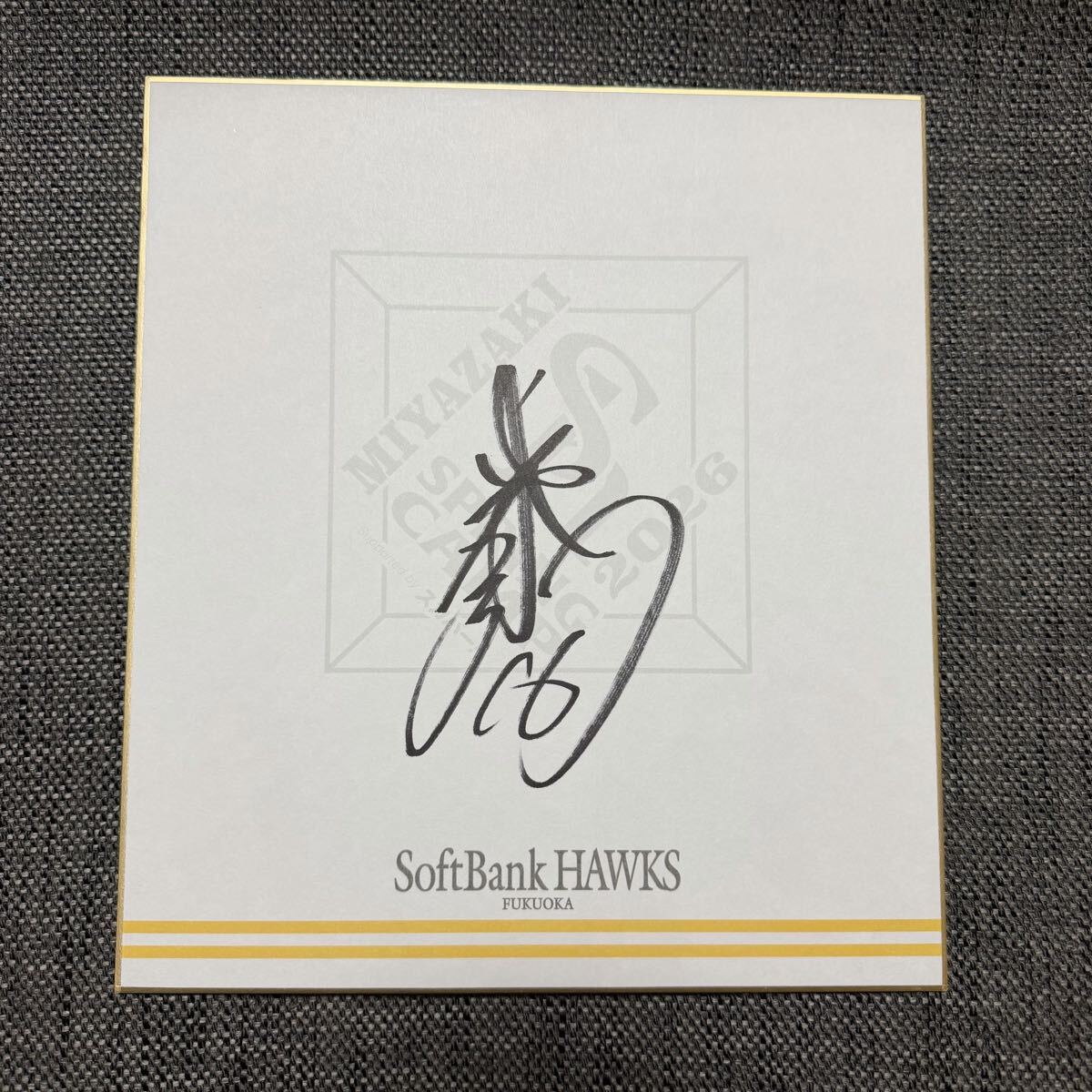 Yahoo!オークション -「柳田 サイン 色紙」の落札相場・落札価格