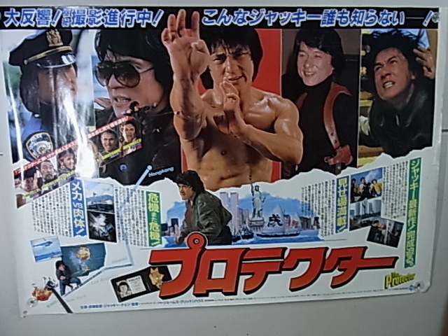 2026年最新】Yahoo!オークション -ジャッキーチェンの中古品・新品・未