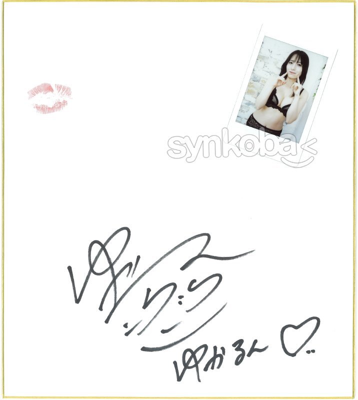 2026年最新】Yahoo!オークション -直筆サイン色紙の中古品・新品・未