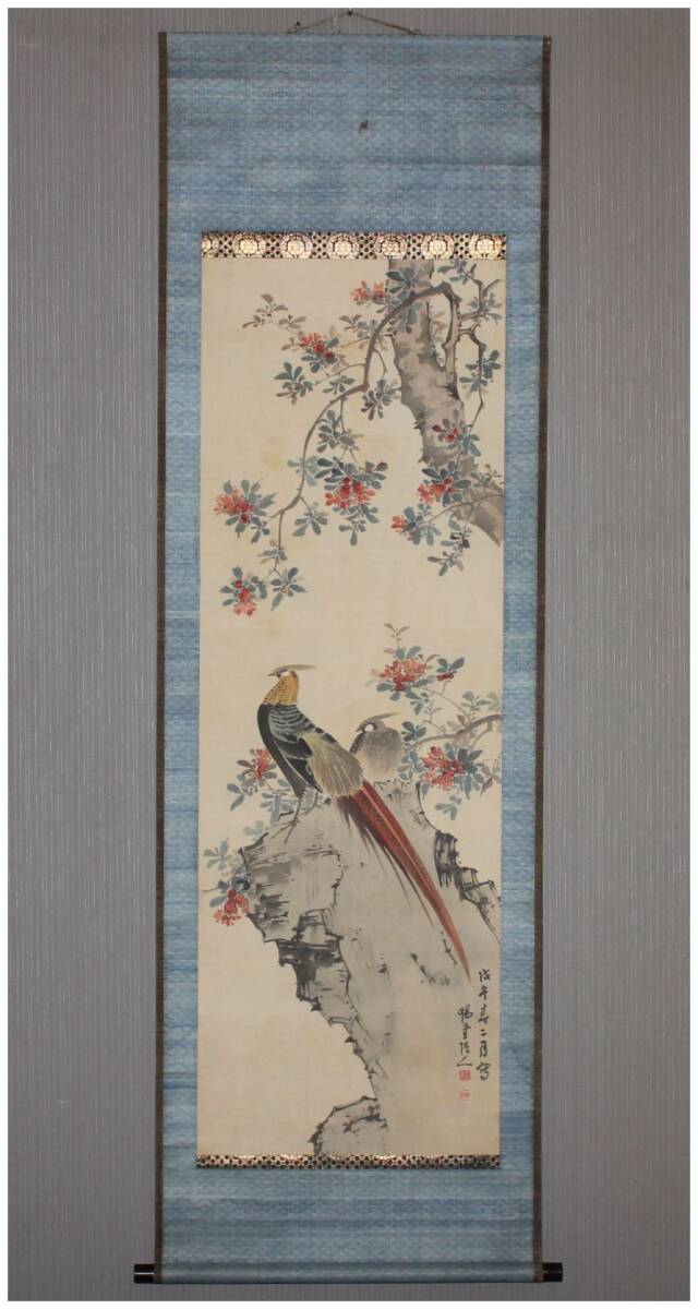 Yahoo!オークション -「雉」(日本画) (絵画)の落札相場・落札価格