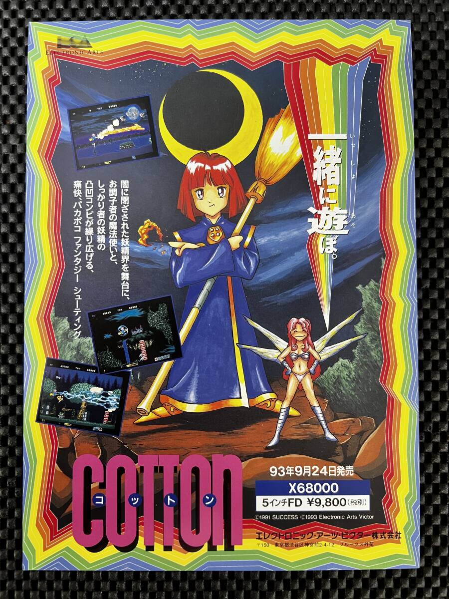 Yahoo!オークション -「フライヤー」(アーケードゲーム) (ゲーム)の