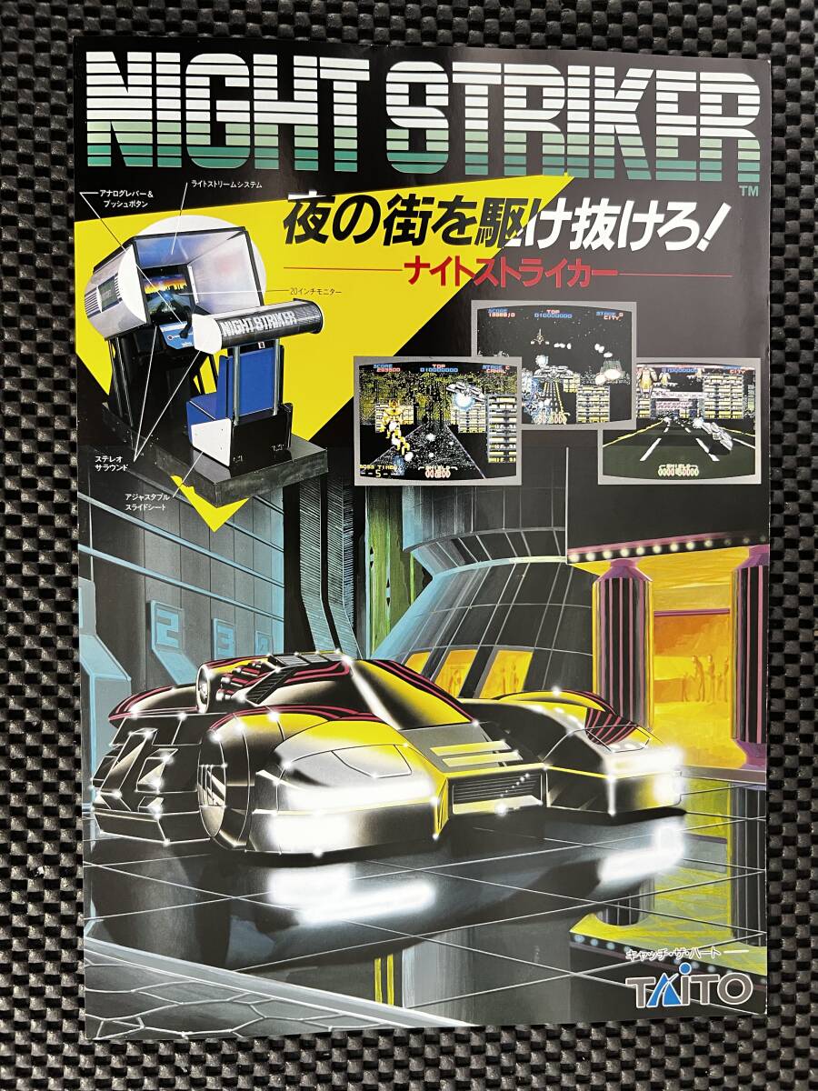 2026年最新】Yahoo!オークション -アーケードゲームチラシ(の中古品