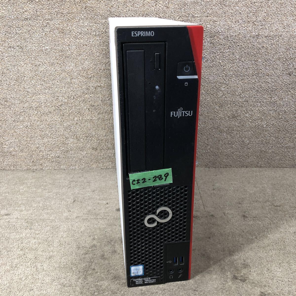 2026年最新】Yahoo!オークション -富士通 esprimo ジャンクの中古品