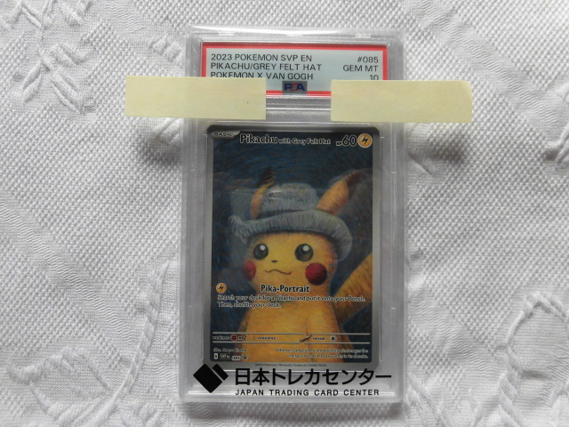 2026年最新】Yahoo!オークション -ポケモンカード psa10ゴッホ