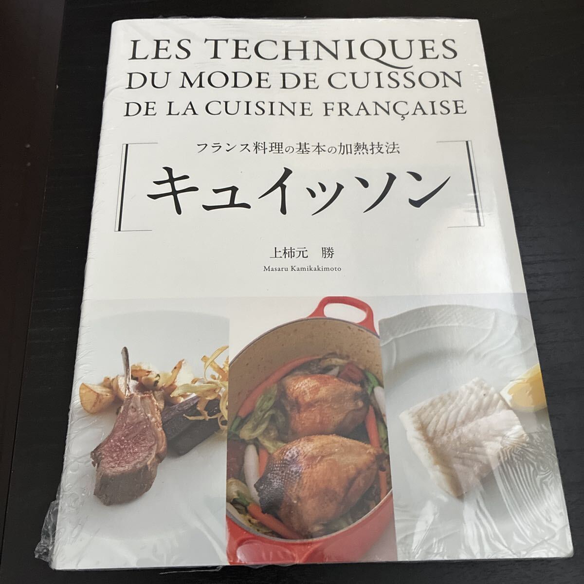 Yahoo!オークション -「エスコフィエフランス料理」(本、雑誌) の落札