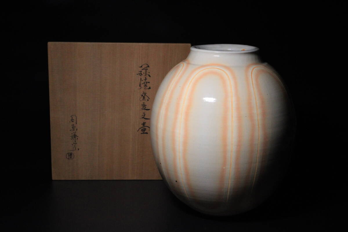 2026年最新】Yahoo!オークション -田原陶兵衛 花入の中古品・新品・未