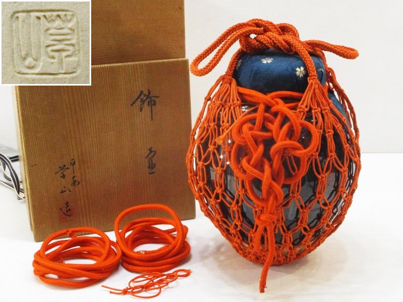 Yahoo!オークション -「万代草山」の落札相場・落札価格