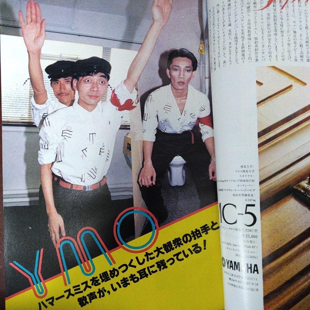 2026年最新】Yahoo!オークション -加藤和彦(雑誌)の中古品・新品・古本一覧