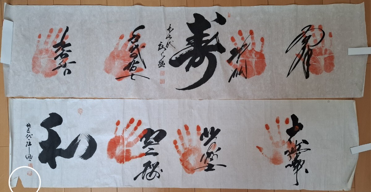 Yahoo!オークション - 大相撲 手形 サイン色紙 千代の富士 横綱 SA47