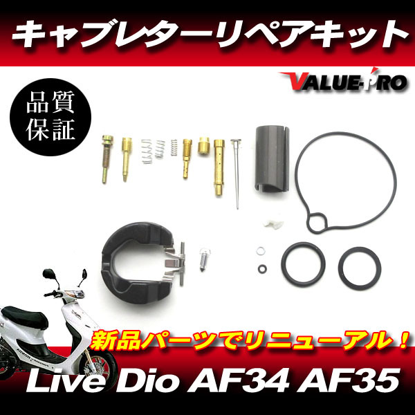 2026年最新】Yahoo!オークション -dio zx af35(パーツ)の中古品・新品