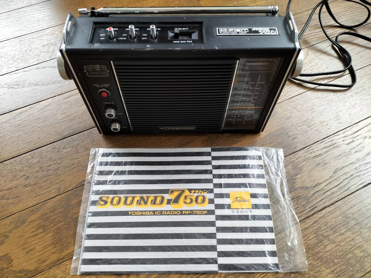 Yahoo!オークション -「サウンドナナハン」(ラジオ) (オーディオ機器