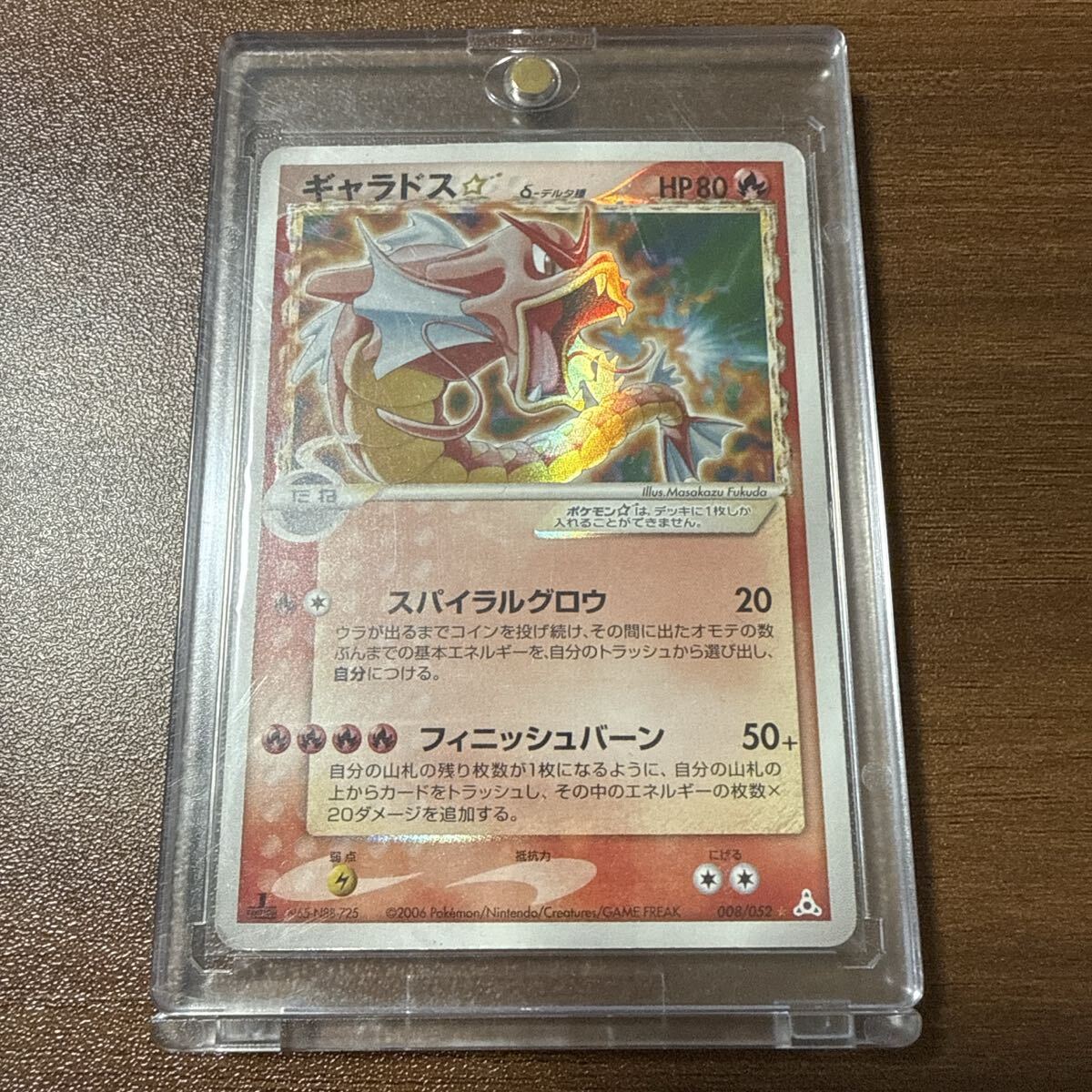 Yahoo!オークション -「ギャラドス デルタ」(ポケモンカードゲーム