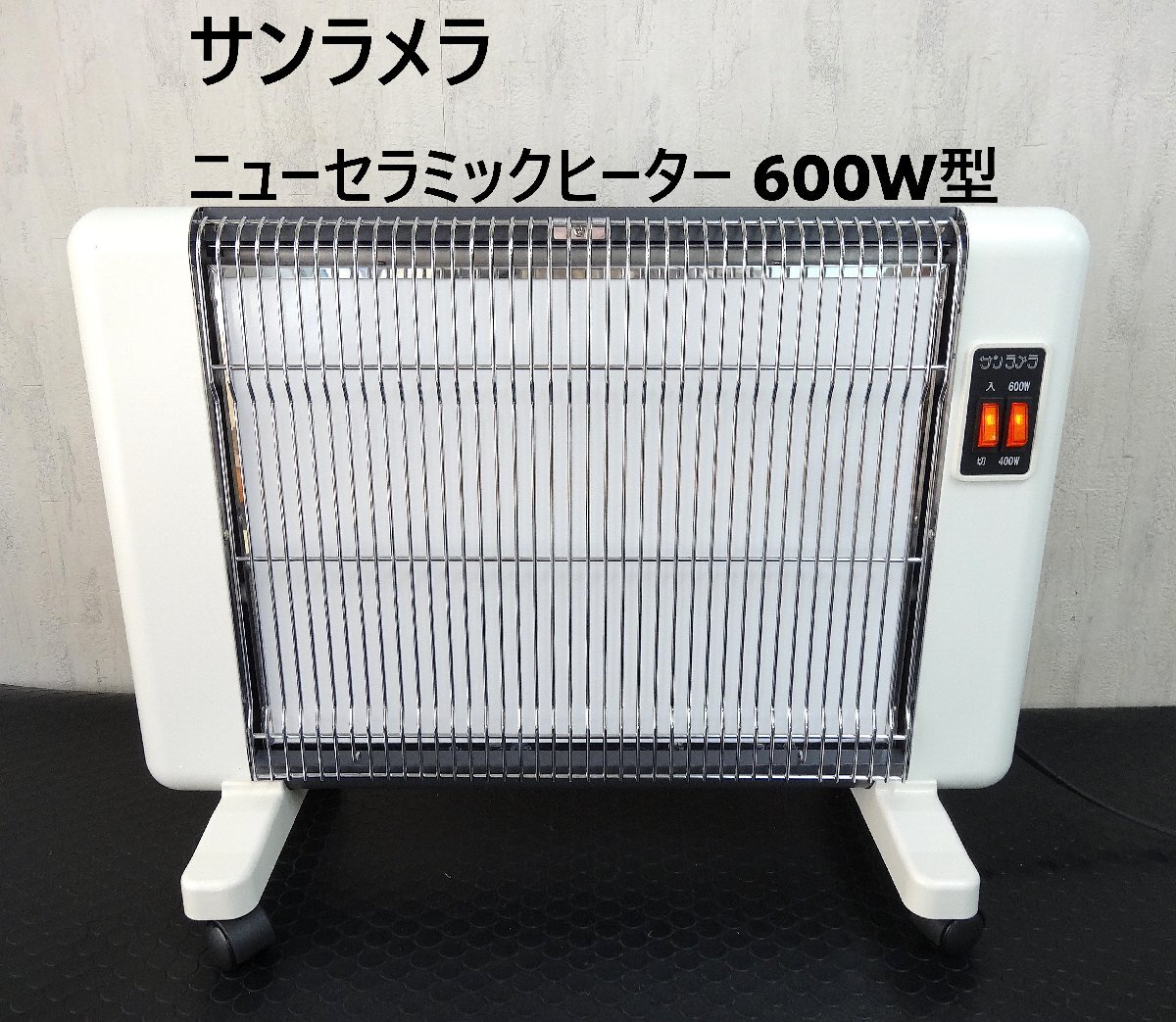 Yahoo!オークション -「サンラメラ 600」の落札相場・落札価格