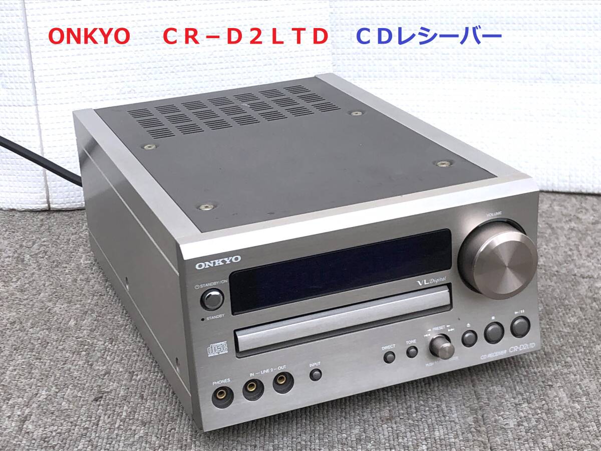 Yahoo!オークション -「onkyo cdレシーバー cr-d2」の落札相場・落札価格