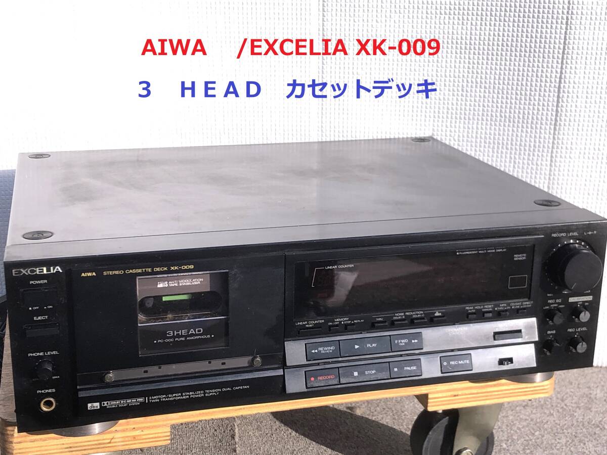Yahoo!オークション -「aiwa xk-009」の落札相場・落札価格