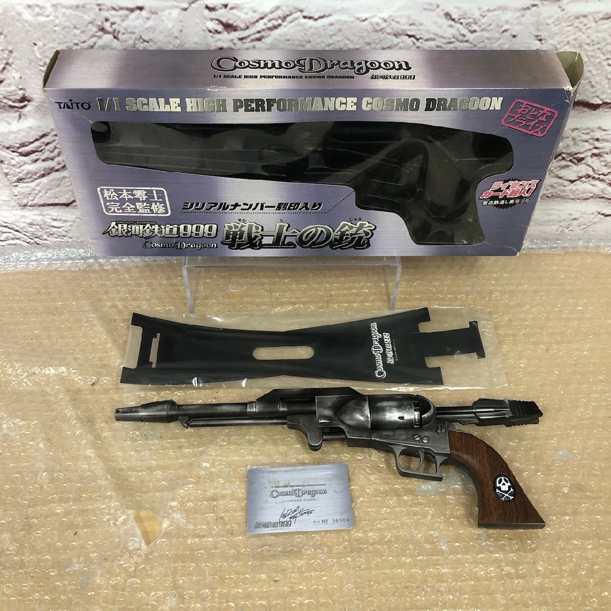 Yahoo!オークション -「戦士の銃 コスモドラグーン」(その他) (銀河