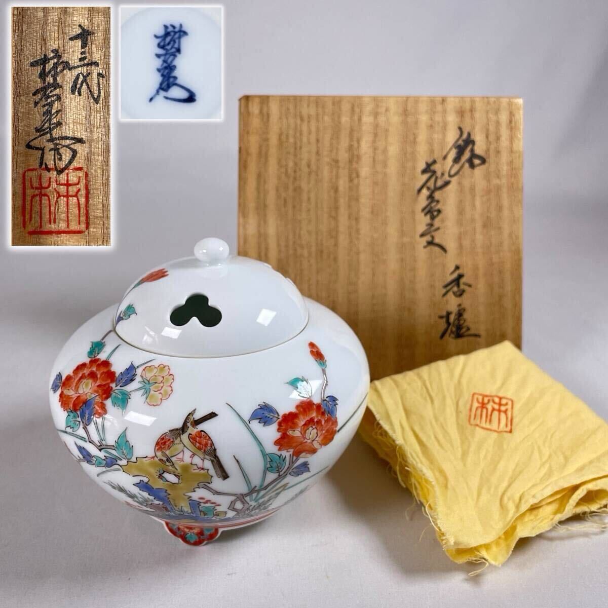 2026年最新】Yahoo!オークション -十三代 柿右衛門の中古品・新品・未