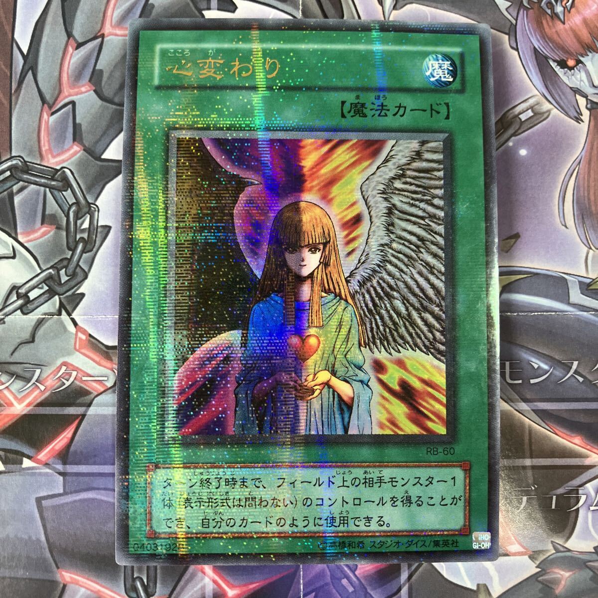 Yahoo!オークション -「心変わり ウルトラ」の落札相場・落札価格