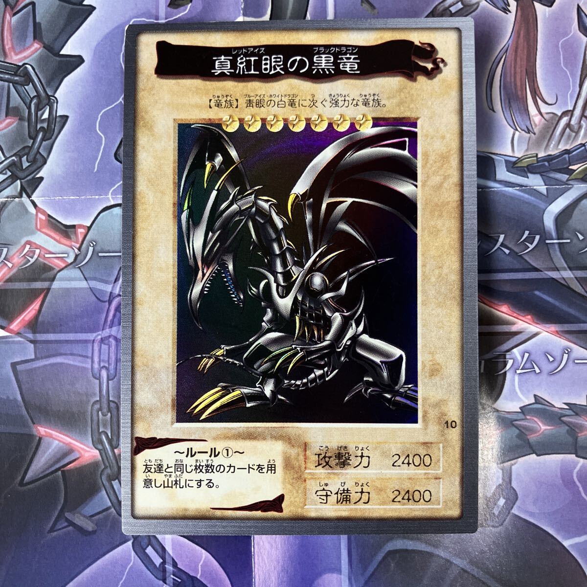 Yahoo!オークション -「遊戯王 バンダイ レッドアイズ