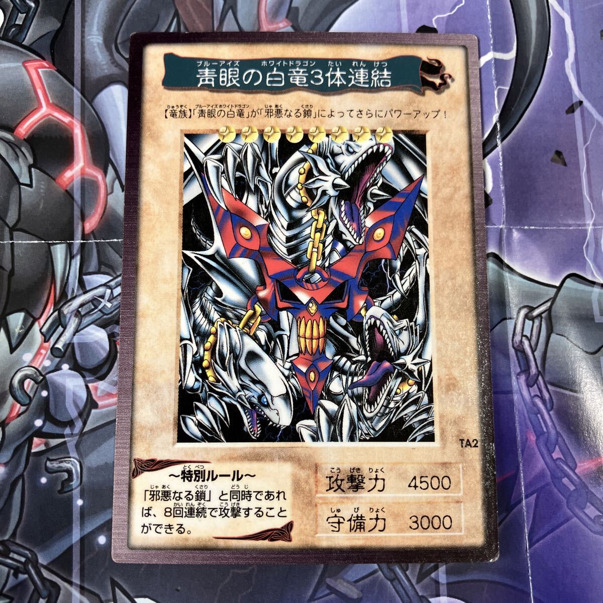 Yahoo!オークション -「遊戯王 バンダイ ブルーアイズ」の落札相場