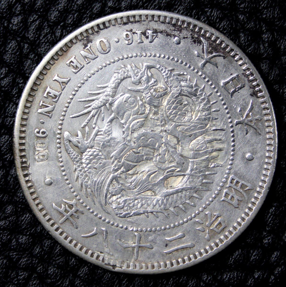 Yahoo!オークション -「一円銀貨 明治38年」の落札相場・落札価格