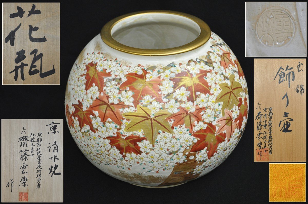 2026年最新】Yahoo!オークション -雲楽の中古品・新品・未使用品一覧