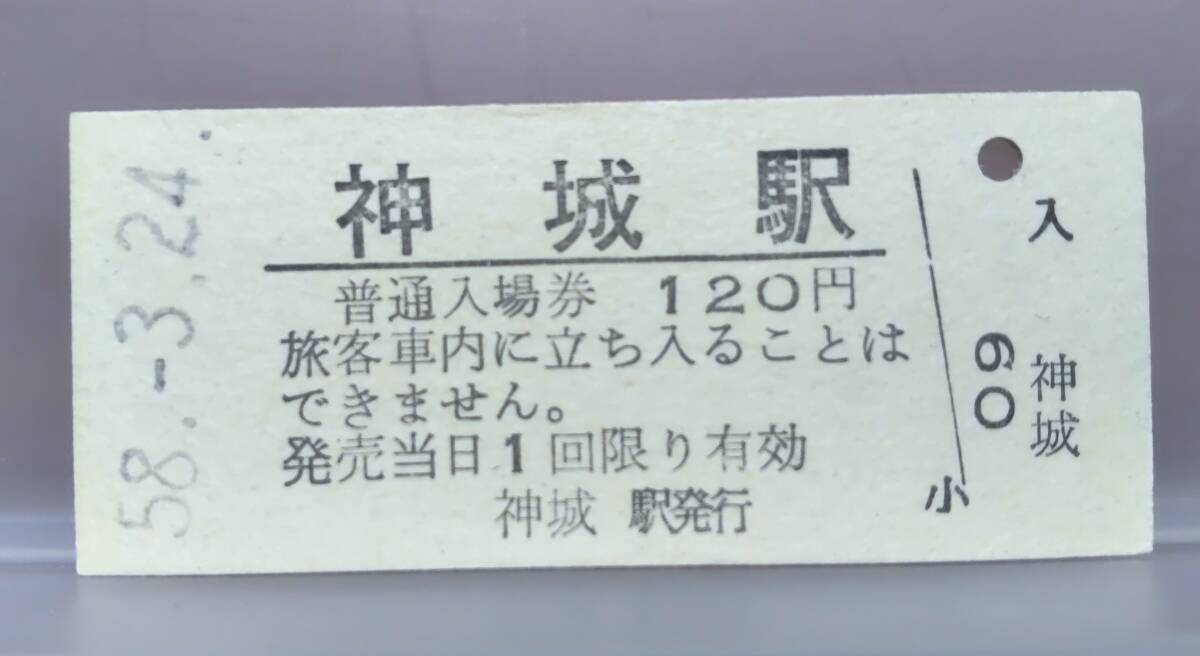 2026年最新】Yahoo!オークション - 入場券(硬券 コレクション用)の中古