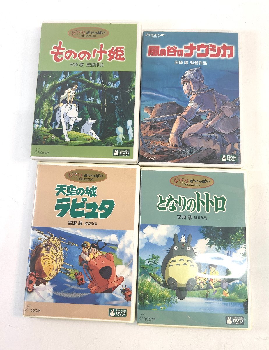 2026年最新】Yahoo!オークション -ジブリdvd セットの中古品・新品・未