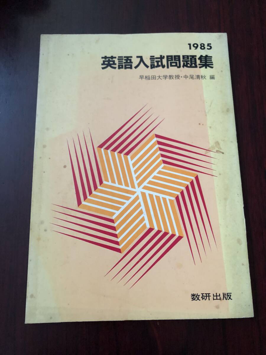2026年最新】Yahoo!オークション -問題集の中古品・新品・未使用品一覧
