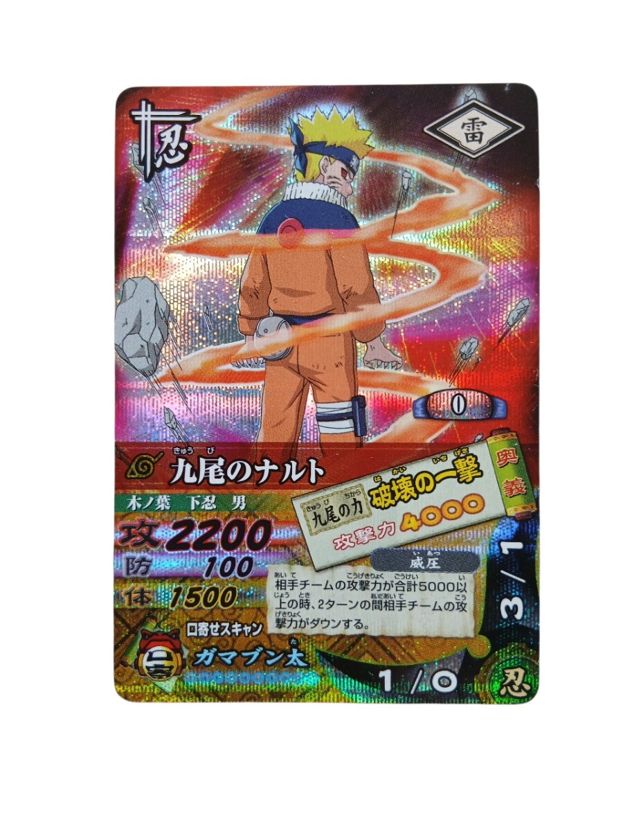 2026年最新】Yahoo!オークション -ナルティメットカードバトル